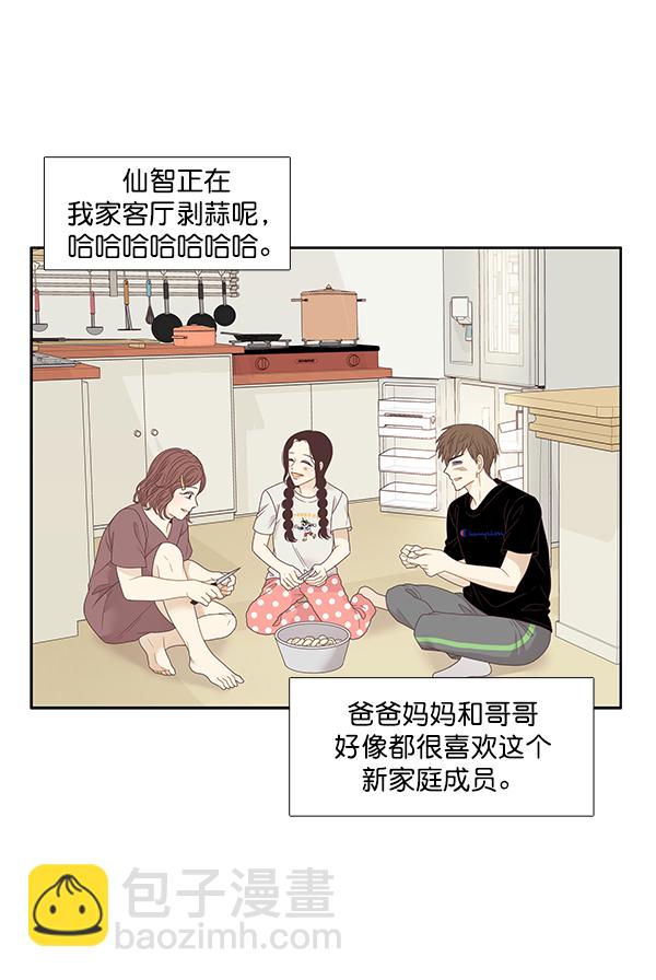 少女的世界 - [第214話] 娜麗的信（+）(1/2) - 4