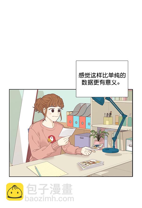 少女的世界 - [第214話] 娜麗的信（+）(1/2) - 5