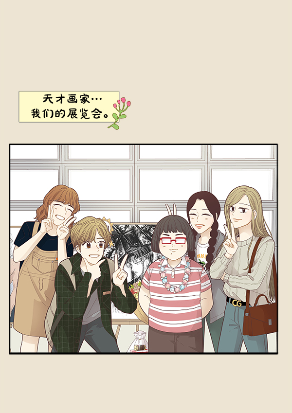 少女的世界 - [第214話] 娜麗的信（+）(1/2) - 7