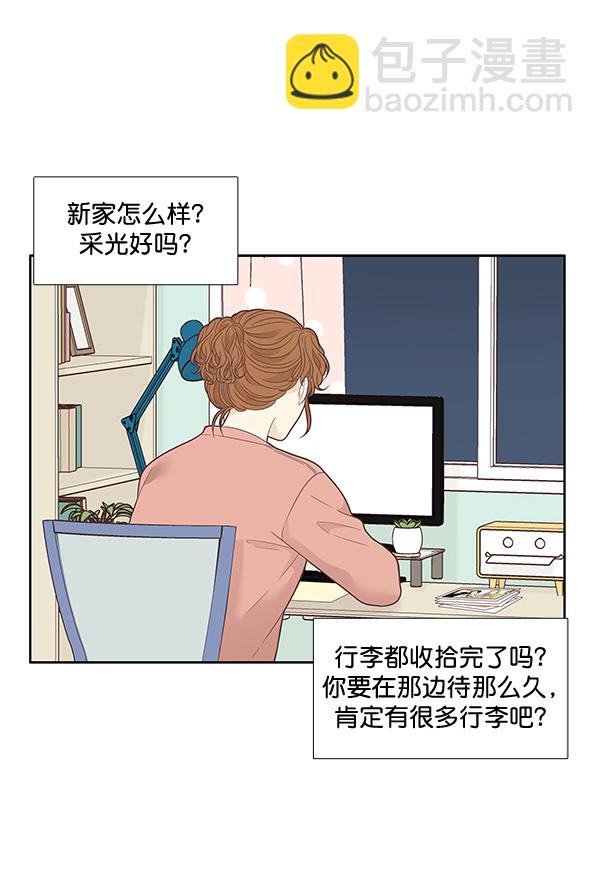 少女的世界 - [第214话] 娜丽的信（+）(1/2) - 5