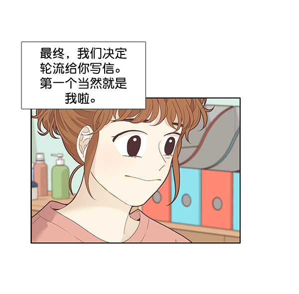 少女的世界 - [第214話] 娜麗的信（+）(1/2) - 8