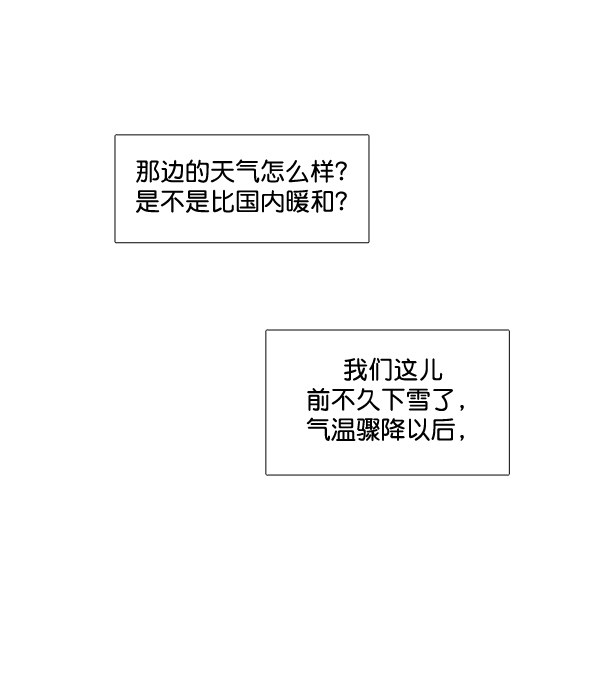 少女的世界 - [第214話] 娜麗的信（+）(1/2) - 1