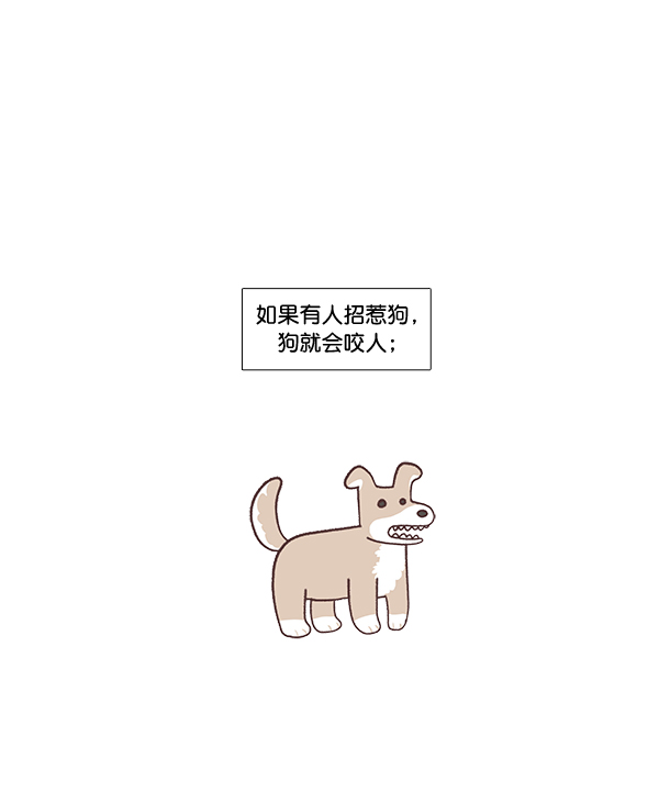 少女的世界 - [第二季] 第4話(1/2) - 1