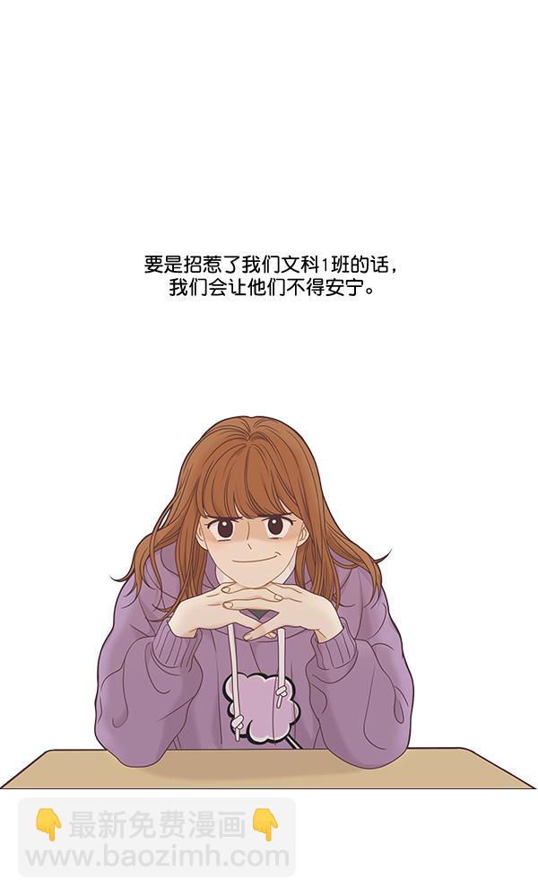 少女的世界 - [第二季] 第4話(1/2) - 2