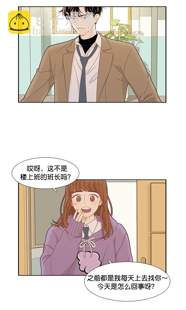 少女的世界 - [第二季] 第4話(1/2) - 3