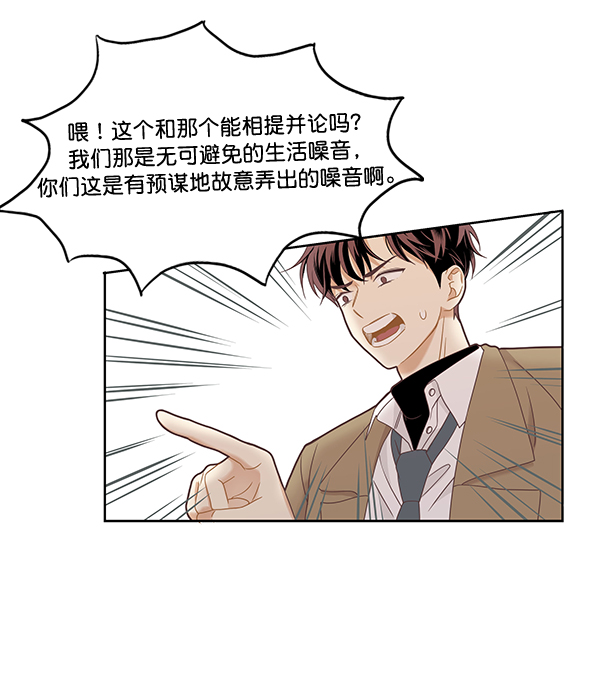 少女的世界 - [第二季] 第4話(1/2) - 6