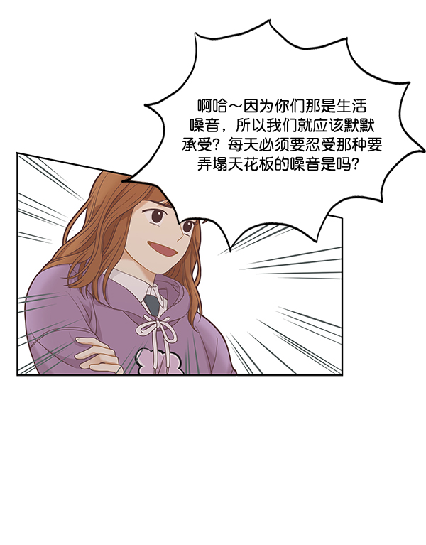 少女的世界 - [第二季] 第4話(1/2) - 7