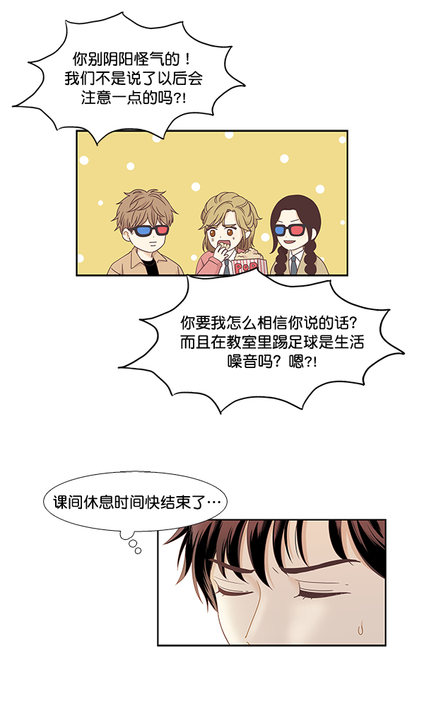 少女的世界 - [第二季] 第4話(1/2) - 8
