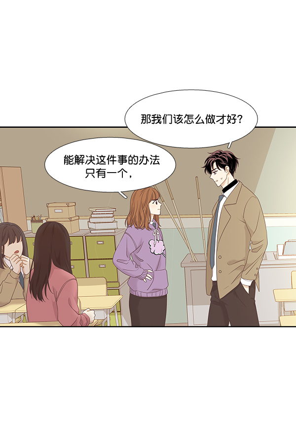少女的世界 - [第二季] 第4話(1/2) - 1