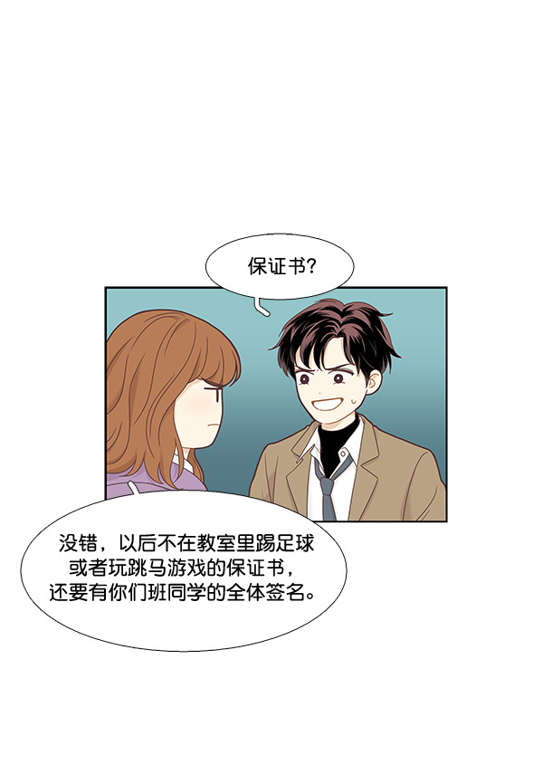 少女的世界 - [第二季] 第4話(1/2) - 3