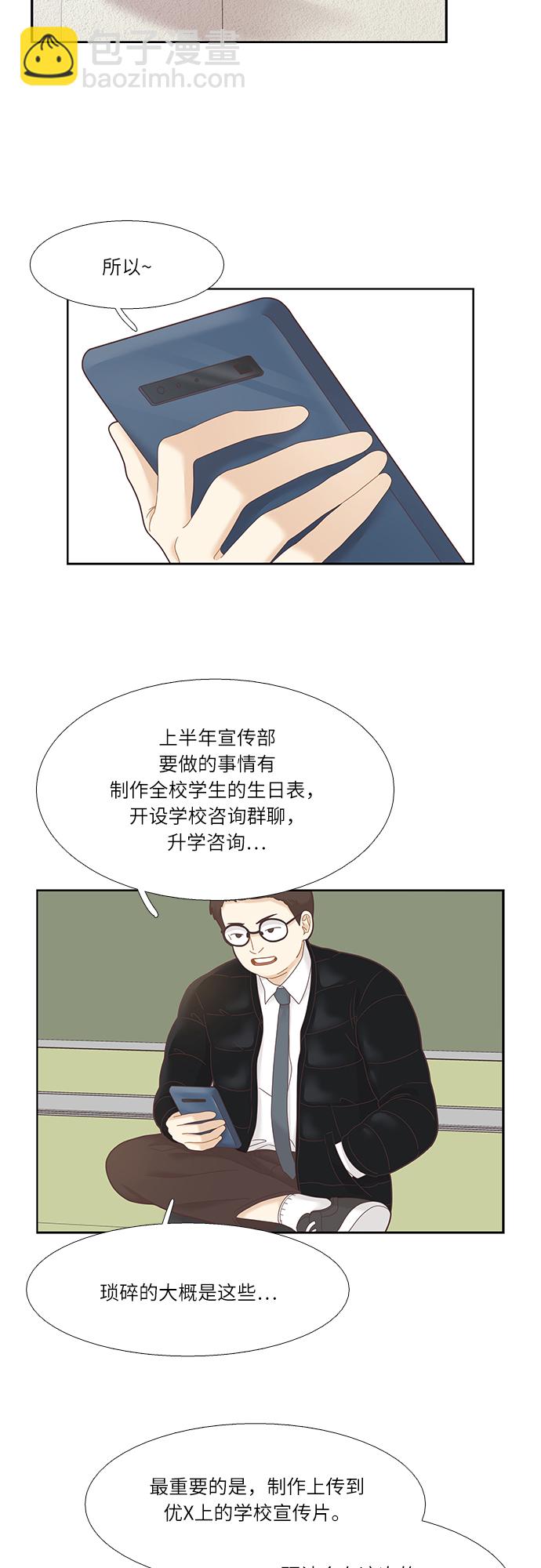 少女的世界 - [第二季] 第16話 - 5
