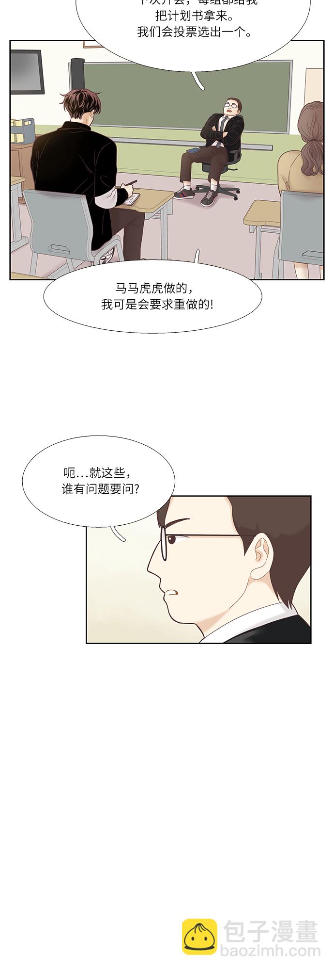 少女的世界 - [第二季] 第16話 - 1