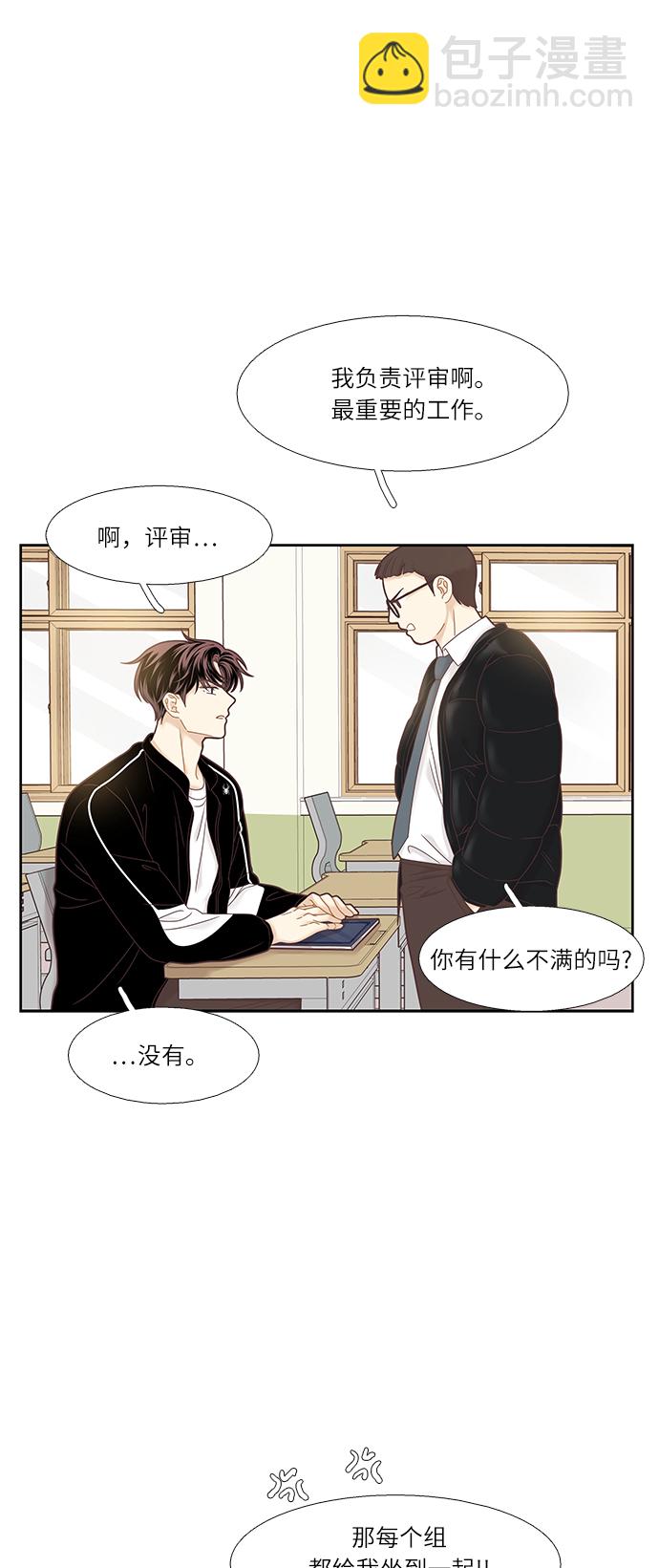 少女的世界 - [第二季] 第16話 - 3
