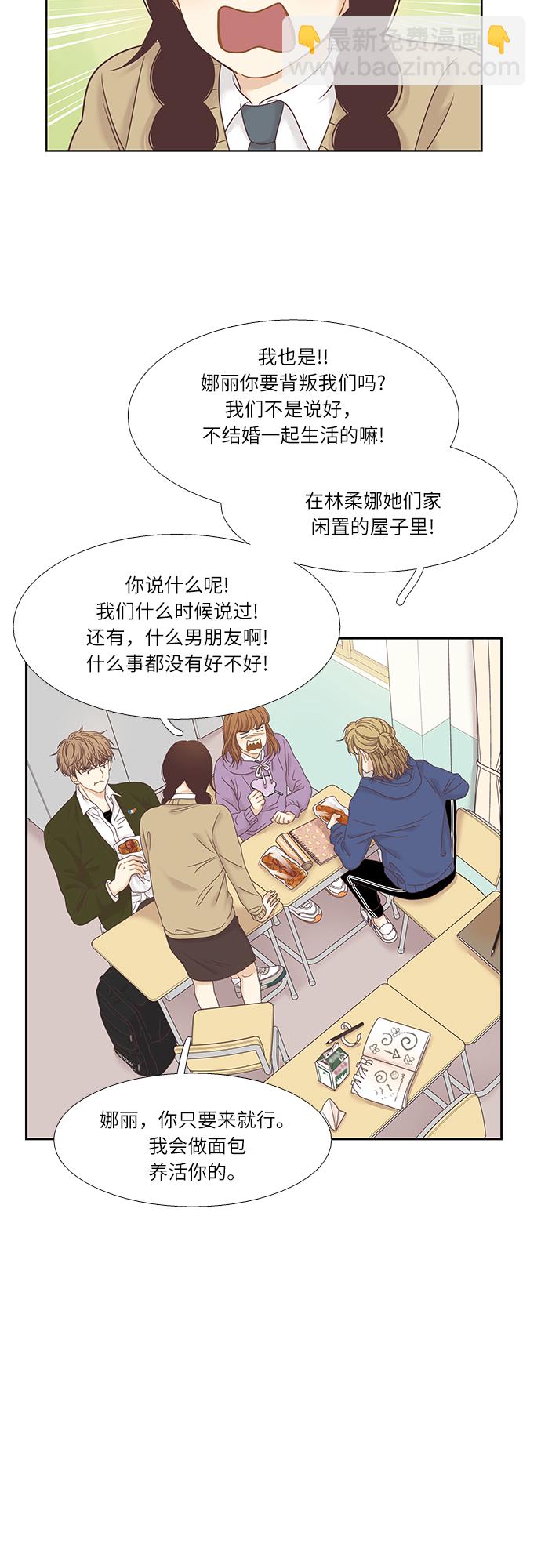 少女的世界 - [第二季] 第16話 - 5