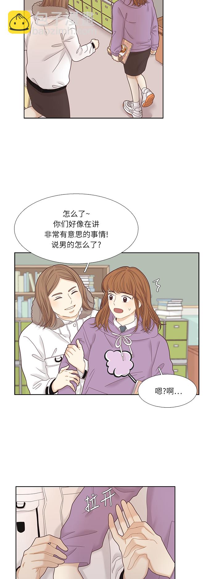 少女的世界 - [第二季] 第16話 - 3
