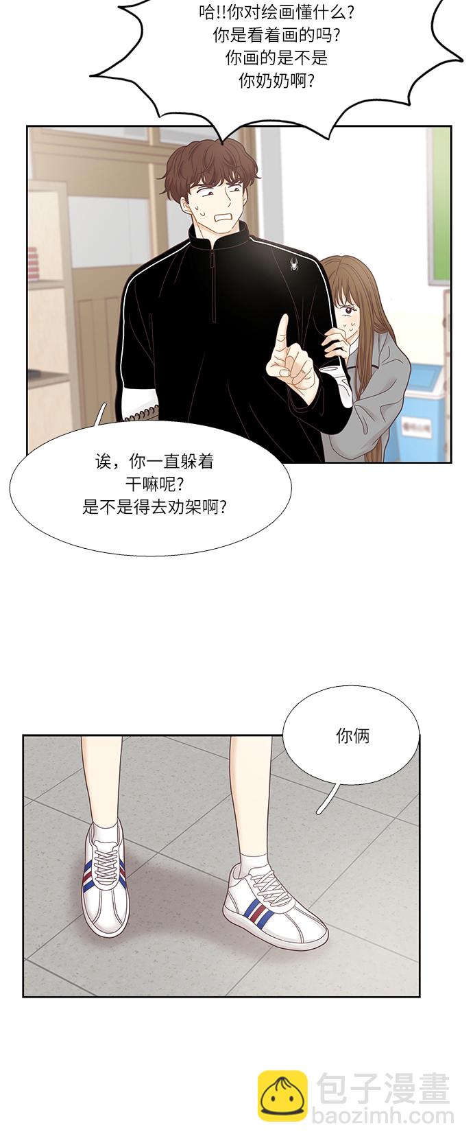 少女的世界 - [第二季] 第24話 - 4
