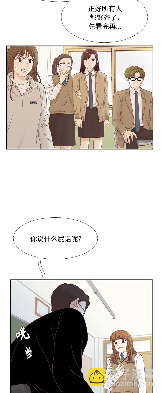 少女的世界 - [第二季] 第48話 - 1