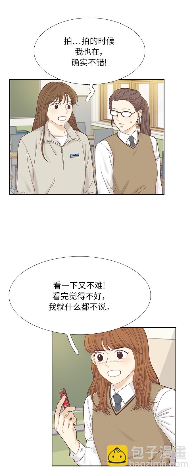 少女的世界 - [第二季] 第48話 - 4