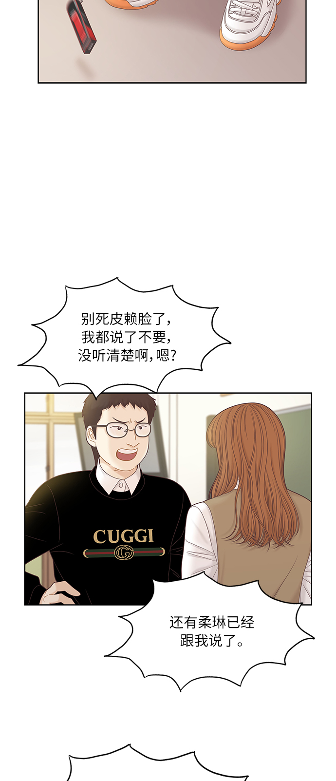 少女的世界 - [第二季] 第48話 - 6