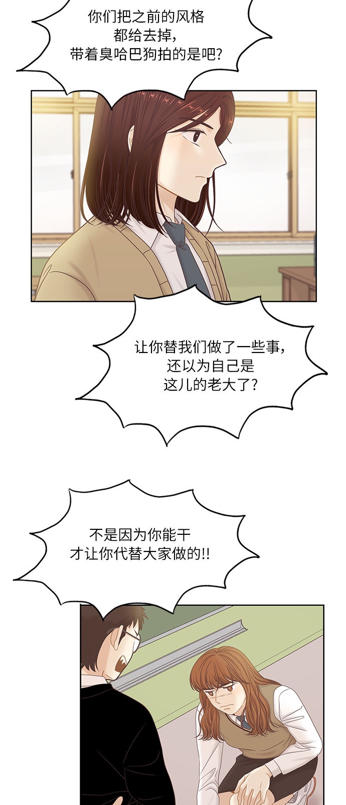 少女的世界 - [第二季] 第48話 - 7