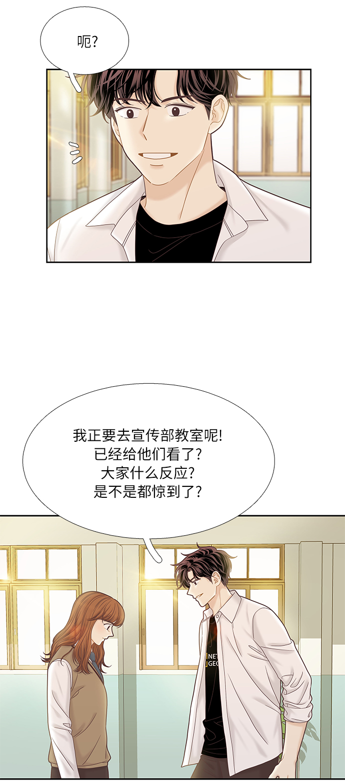 少女的世界 - [第二季] 第48話 - 5