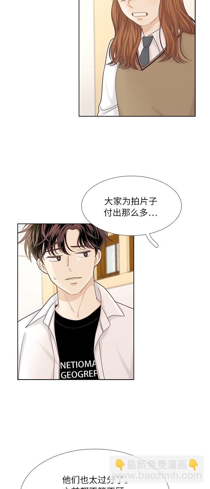 少女的世界 - [第二季] 第48話 - 3