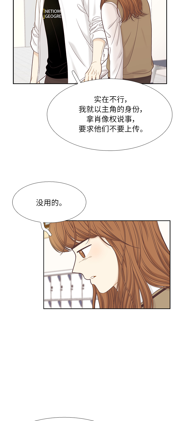 少女的世界 - [第二季] 第48話 - 5