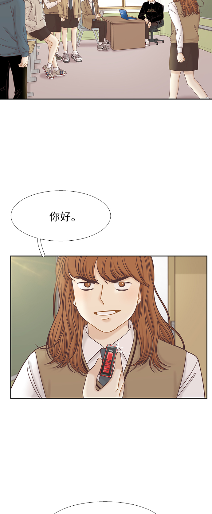 少女的世界 - [第二季] 第48話 - 1