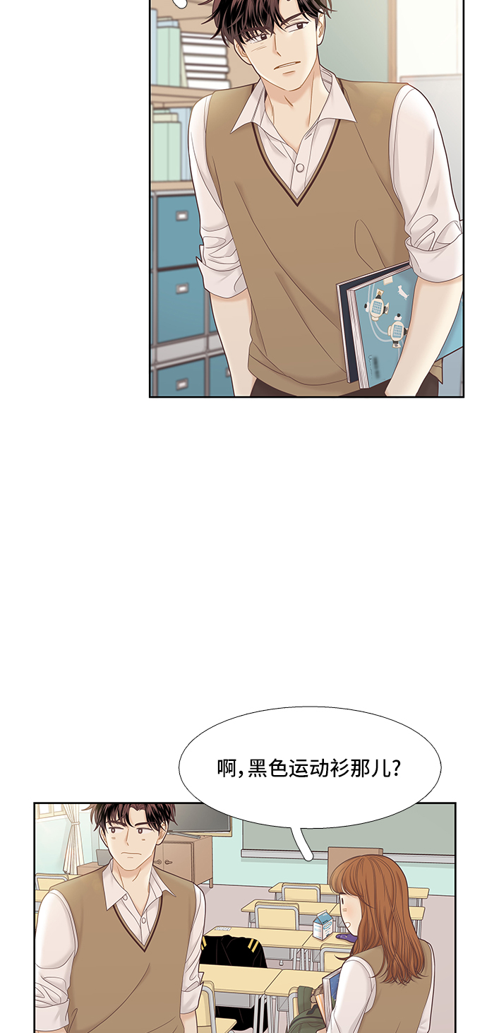 少女的世界 - [第二季] 第60話(1/2) - 7
