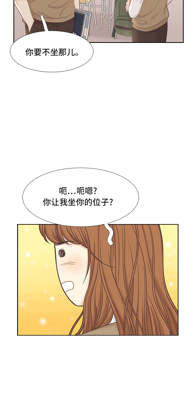 少女的世界 - [第二季] 第60話(1/2) - 8