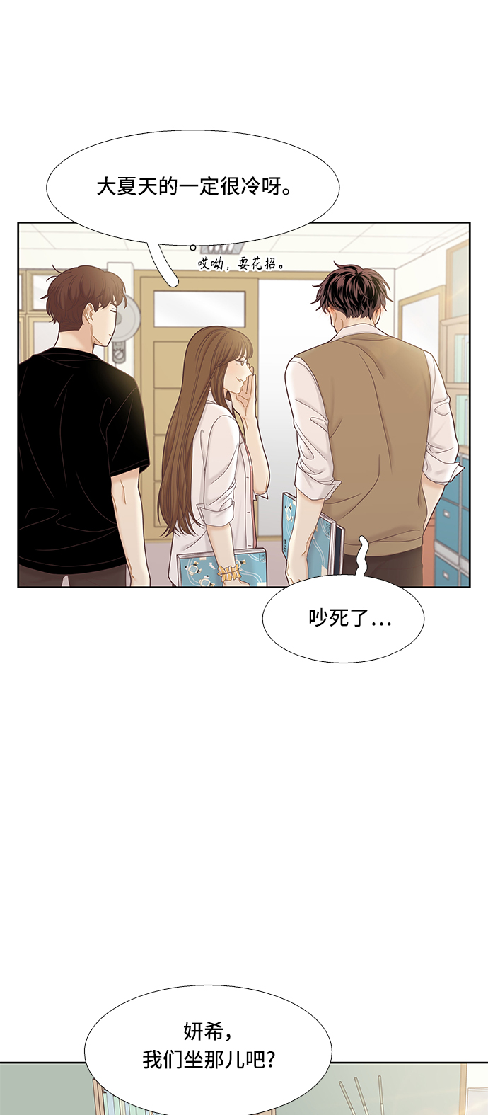 少女的世界 - [第二季] 第60話(1/2) - 4