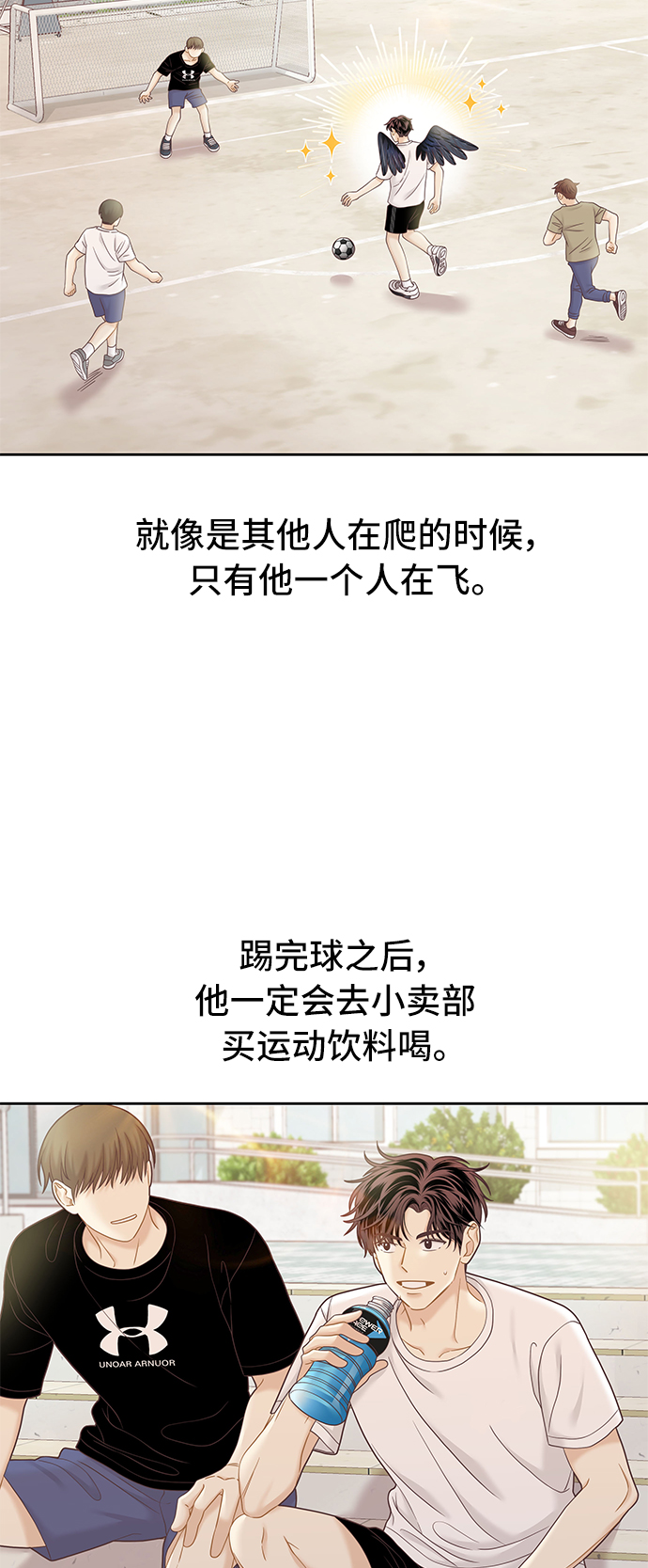 少女的世界 - [第二季] 第60話(1/2) - 4