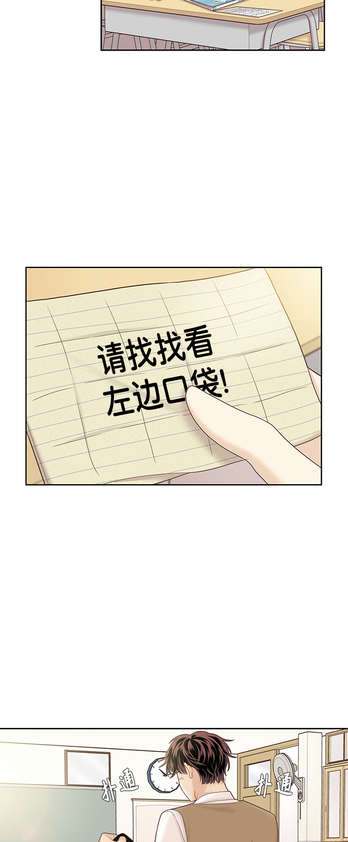 少女的世界 - [第二季] 第60話(1/2) - 1