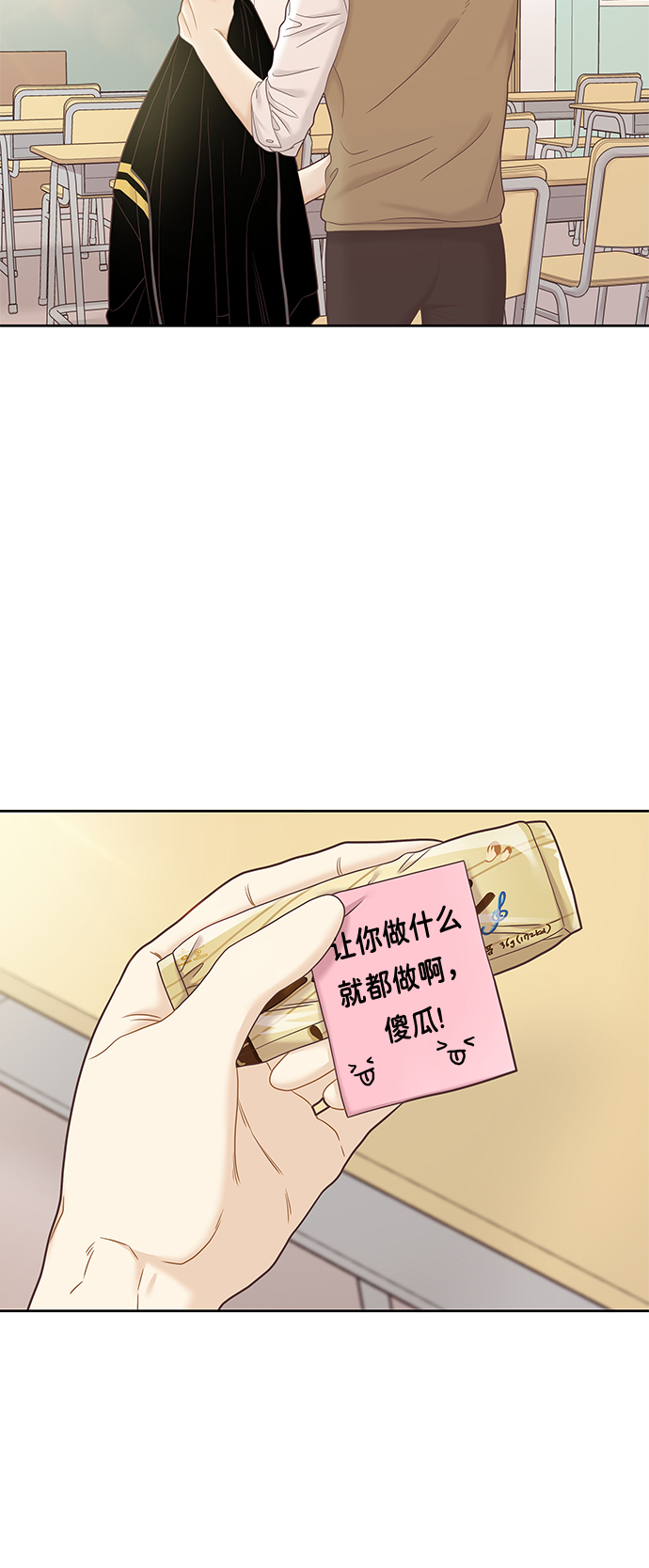 少女的世界 - [第二季] 第60話(1/2) - 2