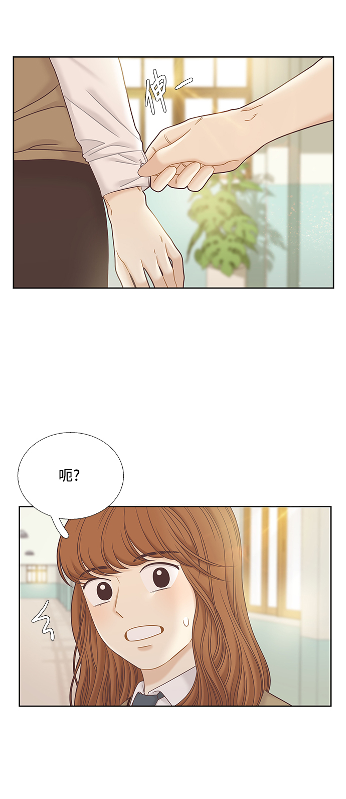 少女的世界 - [第二季] 第60話(1/2) - 8