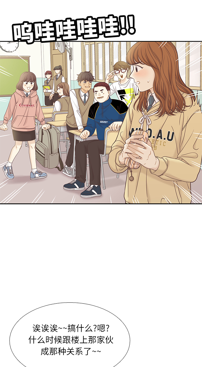 少女的世界 - [第二季] 第64話(1/2) - 4