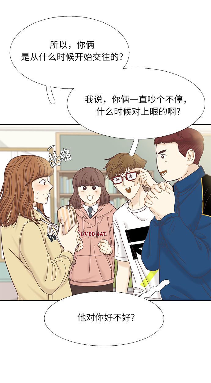 少女的世界 - [第二季] 第64話(1/2) - 6