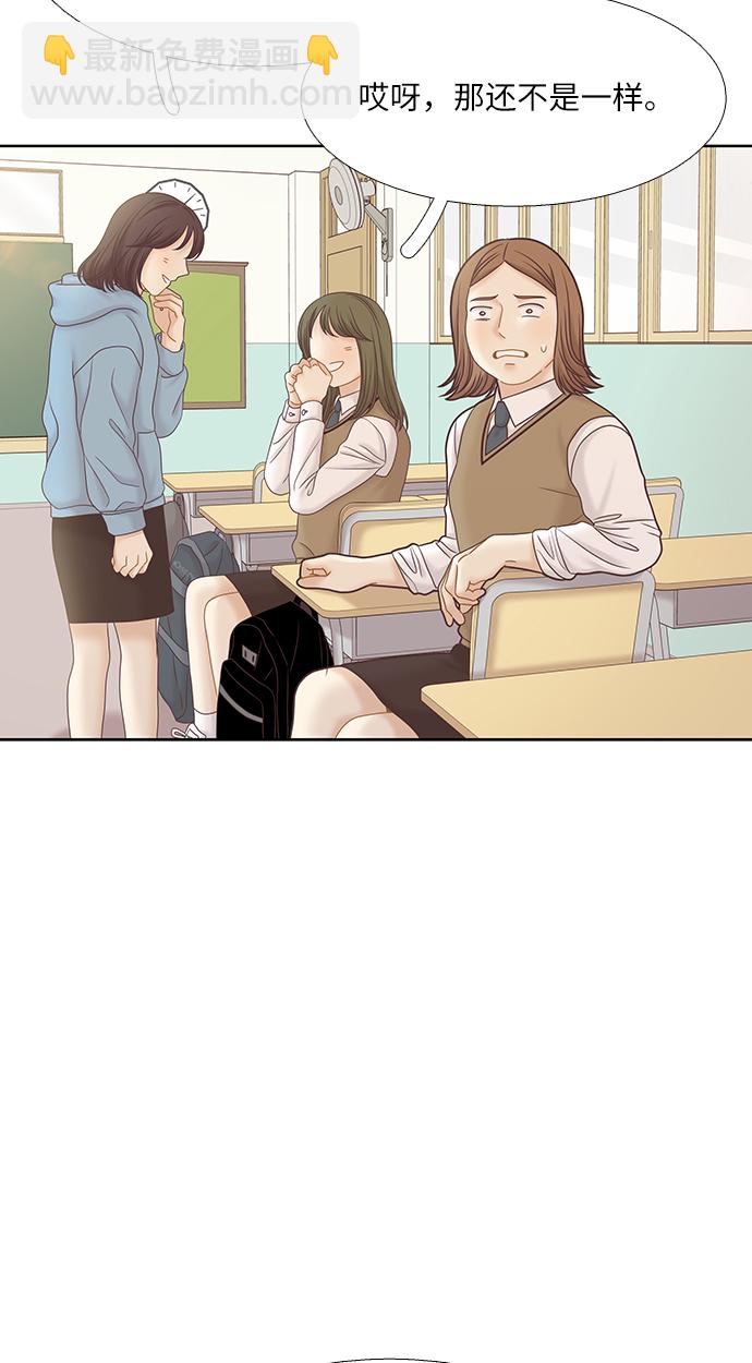 少女的世界 - [第二季] 第64話(1/2) - 2
