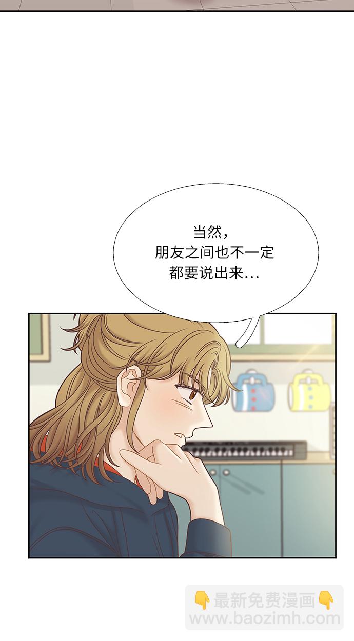 少女的世界 - [第二季] 第64話(1/2) - 8