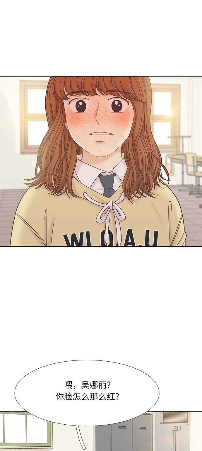 少女的世界 - [第二季] 第64話(1/2) - 5