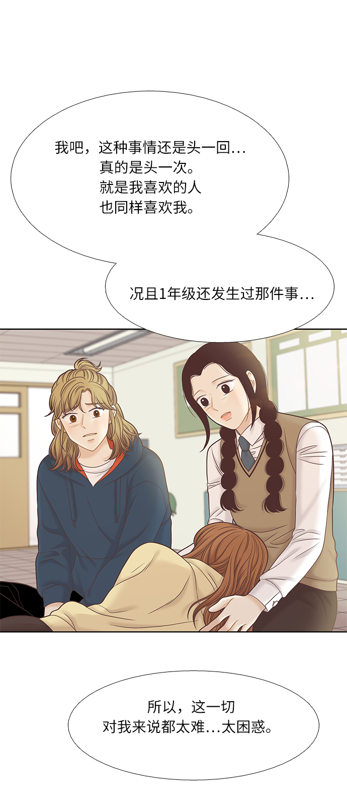 少女的世界 - [第二季] 第64話(1/2) - 2