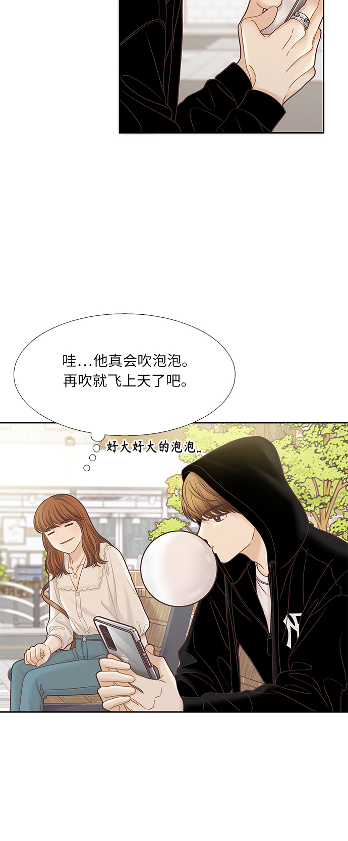 少女的世界 - [第二季] 第66話(1/2) - 4