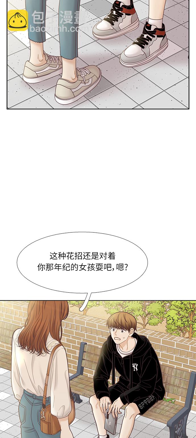 少女的世界 - [第二季] 第66話(1/2) - 4