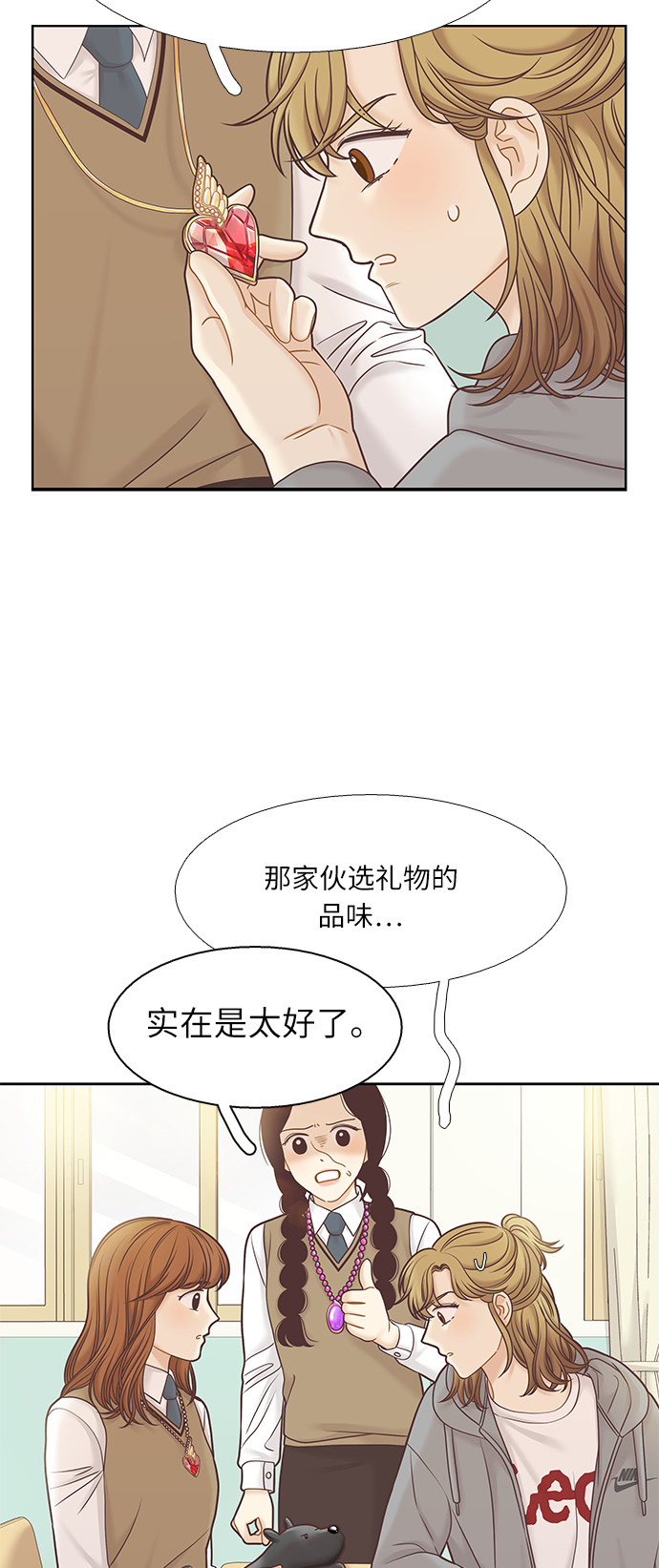 少女的世界 - [第二季] 第68話(1/2) - 6