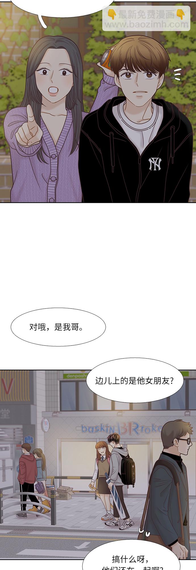 少女的世界 - [第二季] 第74话 - 6