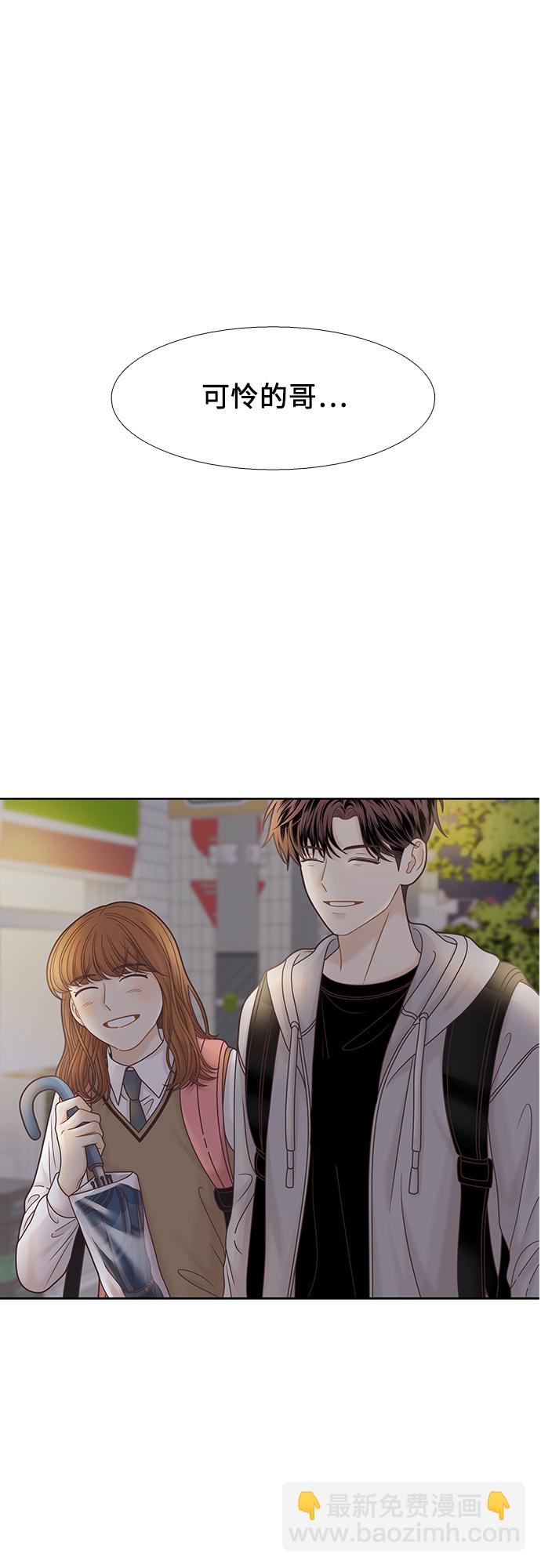 少女的世界 - [第二季] 第74話 - 3