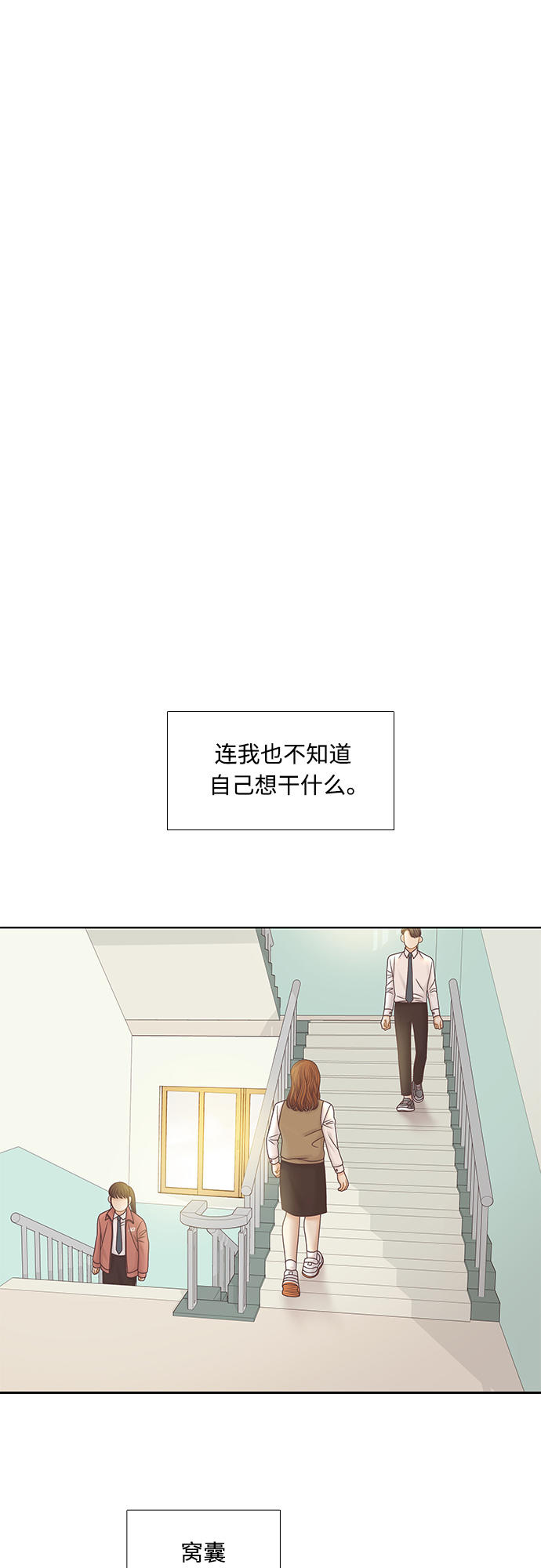 少女的世界 - [第二季] 第76話(1/2) - 4