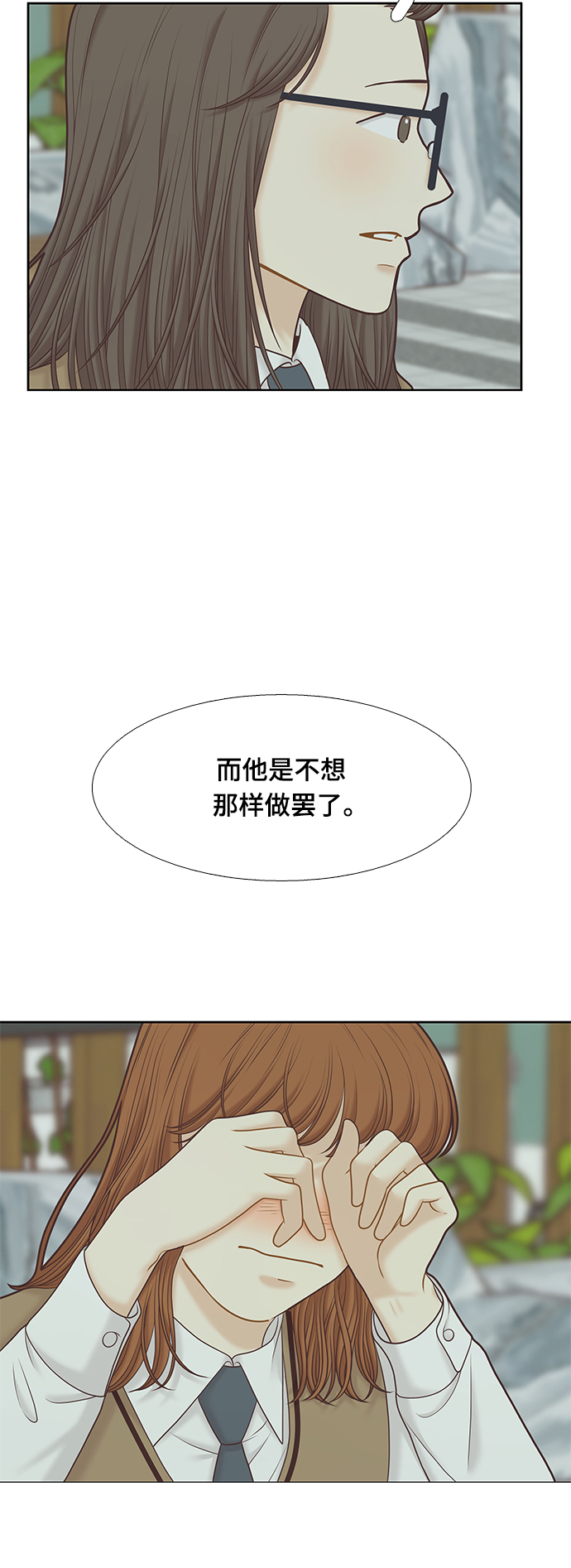 少女的世界 - [第二季] 第78話(1/2) - 1