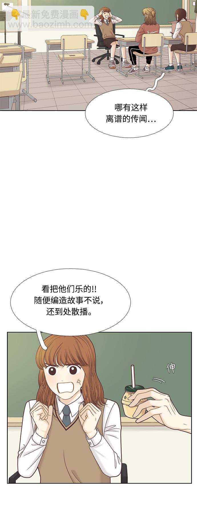 少女的世界 - [第二季] 第80話(1/2) - 3