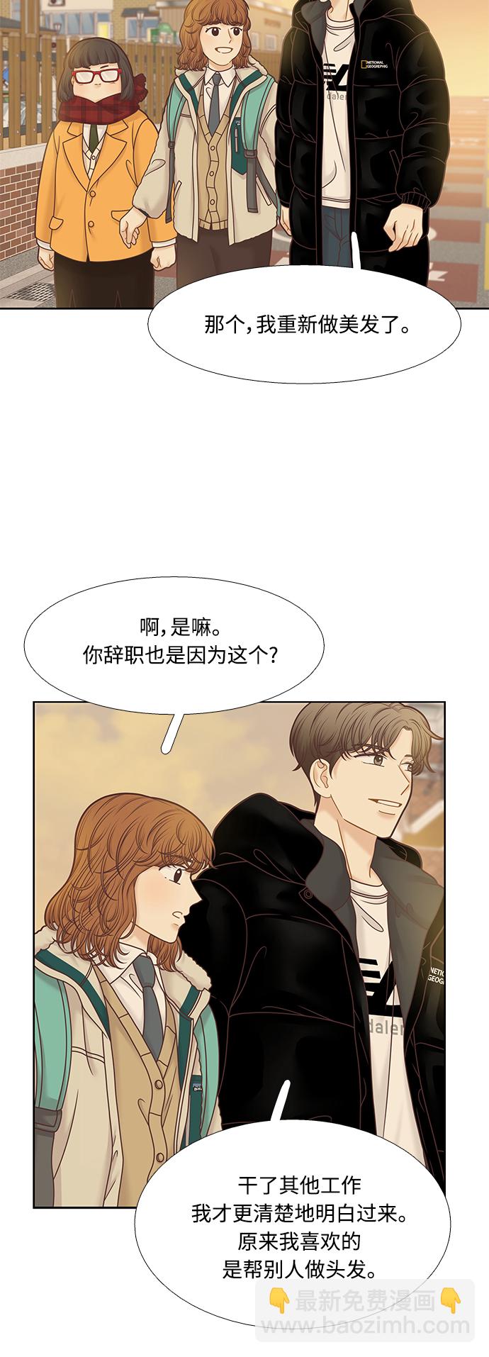 少女的世界 - 第300話 特別篇：去年某天的故事 - 6